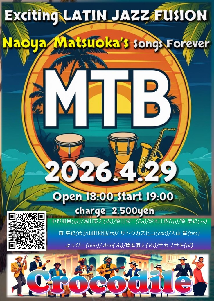 クロコダイルWebSite